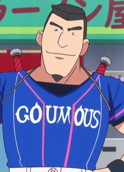 Oburita Kedama no Gonjiro